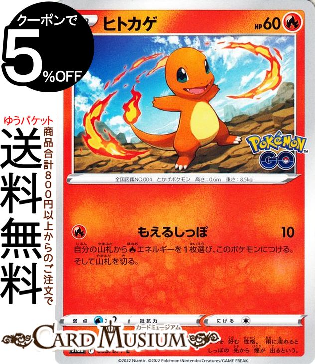 楽天市場】ポケモンカードゲーム ヒトカゲ SMH GXスタートデッキ サン