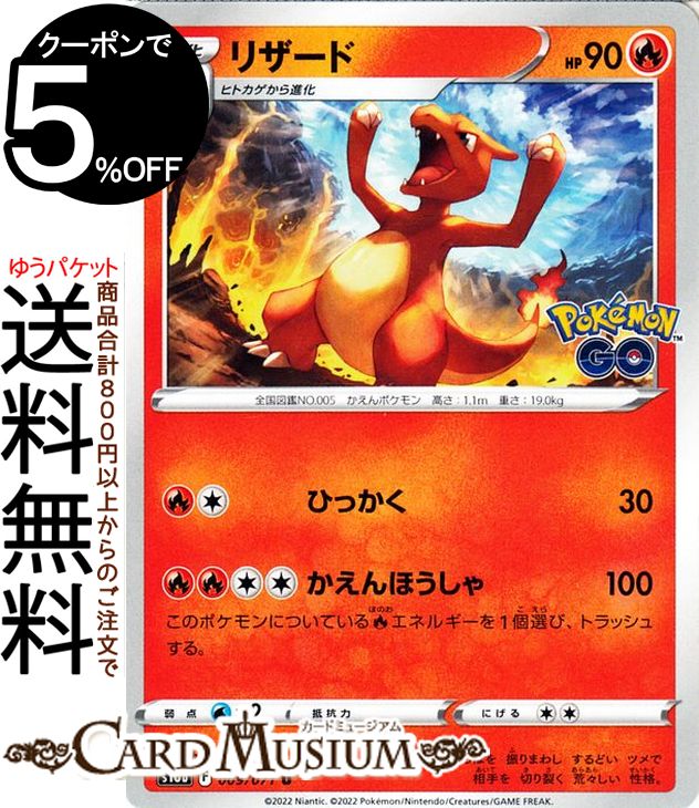 ポケカ【かがやくリザードン K S10b ポケモン GO 011/071】10枚 Amazon.co.jp: ポケモンカードゲーム PK-S10b-011 かがやく