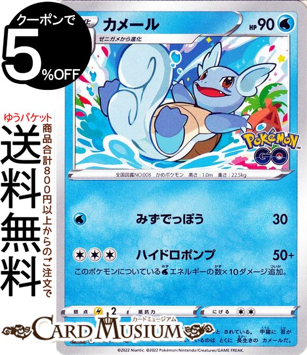 楽天市場】ポケモンカードゲーム ゼニガメ C s10b 強化拡張パック