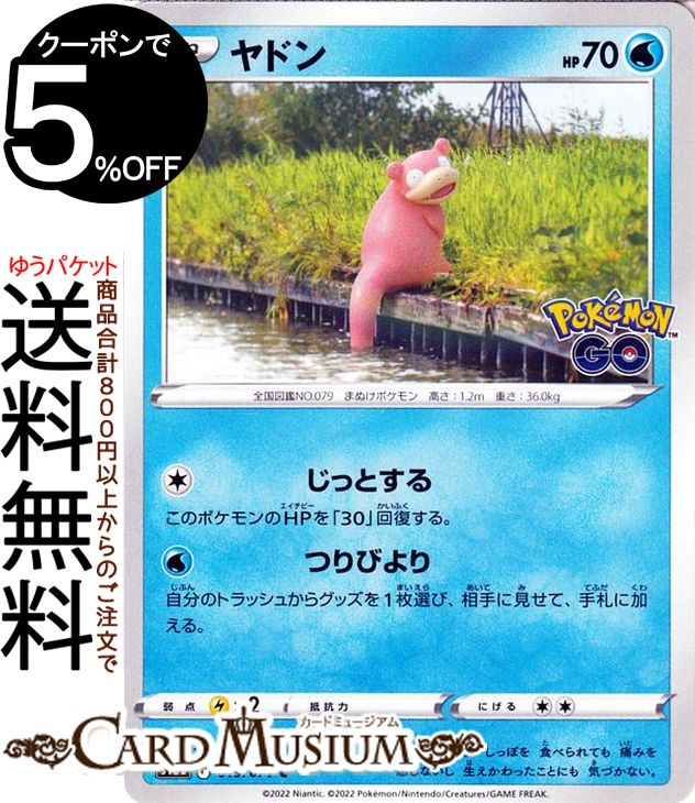 【希少品】ポケモン　Pokémon 張子ガラルヤドン　ポケカ 希少品】ポケモン Pokémon 張子ガラルヤドン ポケカ - メルカリ