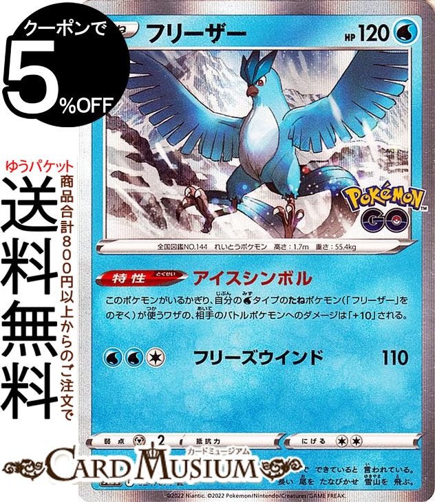 楽天市場】ポケモンカードゲーム カビゴン R s10b 強化拡張パック