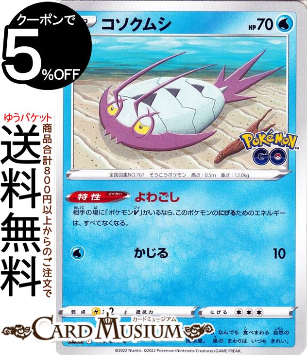 楽天市場】ポケモンカードゲーム ヌケニン U s4 拡張パック 仰天の