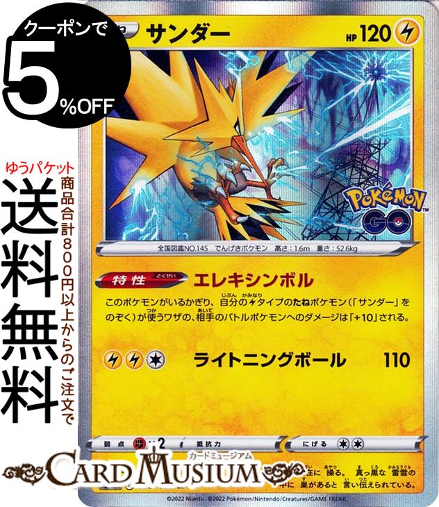 ポケモンカード ポケカ ⭐️早い者勝ち⭐️ポケモンカード リザードHP90 sv4a 026/190