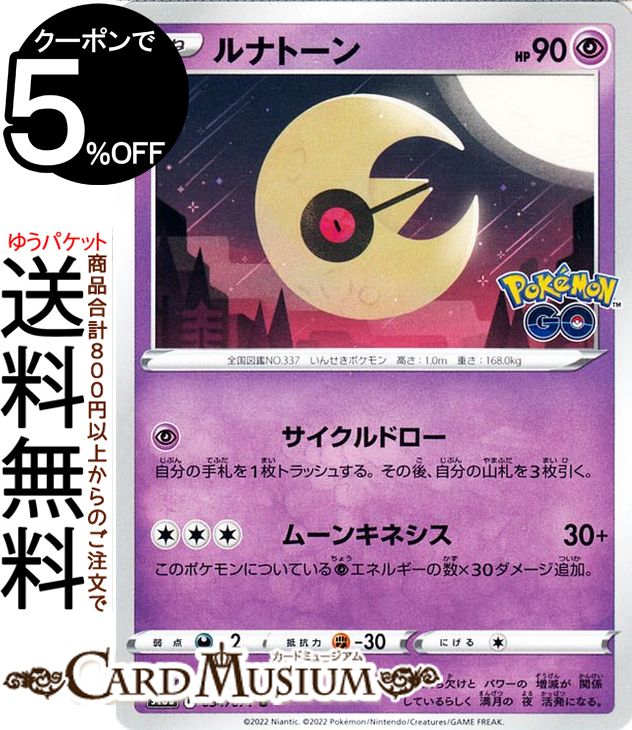 【PSA10】リザードン R S10b Pokémon GO 010/071 リザードン【R】{010/071}