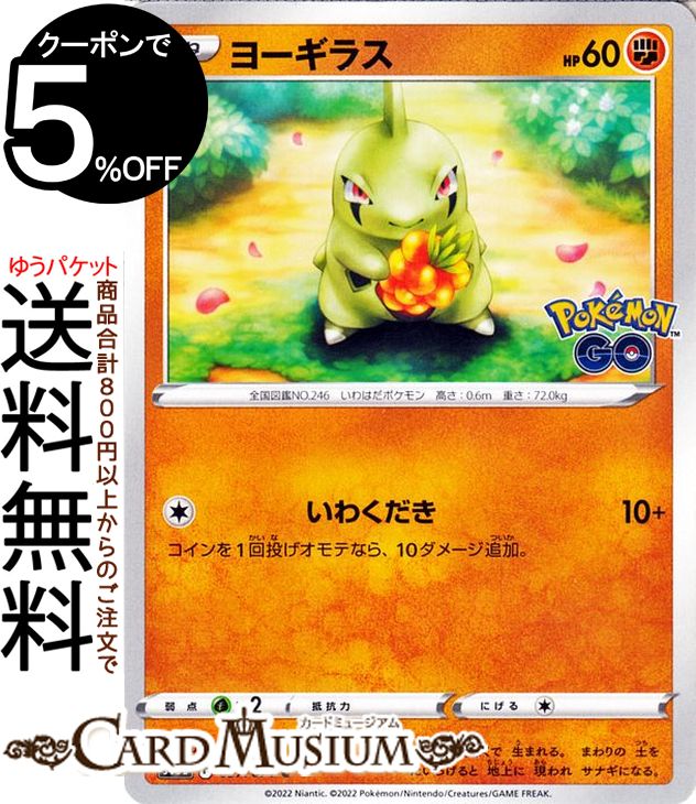 楽天市場】ポケモンカードゲーム カメール U s10b 強化拡張パック