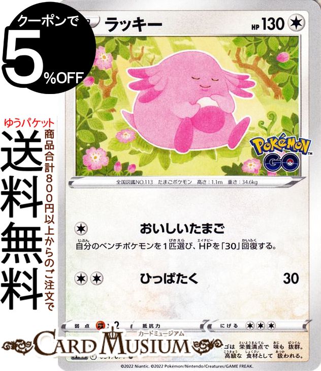 楽天市場】ポケモンカードゲーム かがやくリザードン K s10b