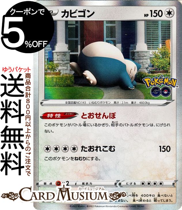 楽天市場】【プレイ用】 ポケモンカードゲーム S8b 126/184