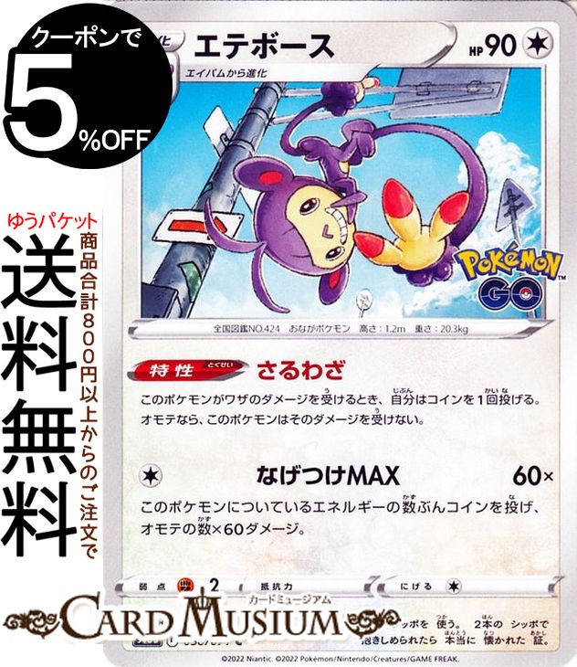楽天市場】ポケモンカードゲーム リザードン R s10b 強化拡張