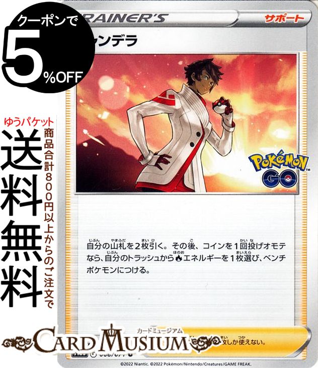 楽天市場】ポケモンカードゲーム ギーマ U SM10a ジージーエンド