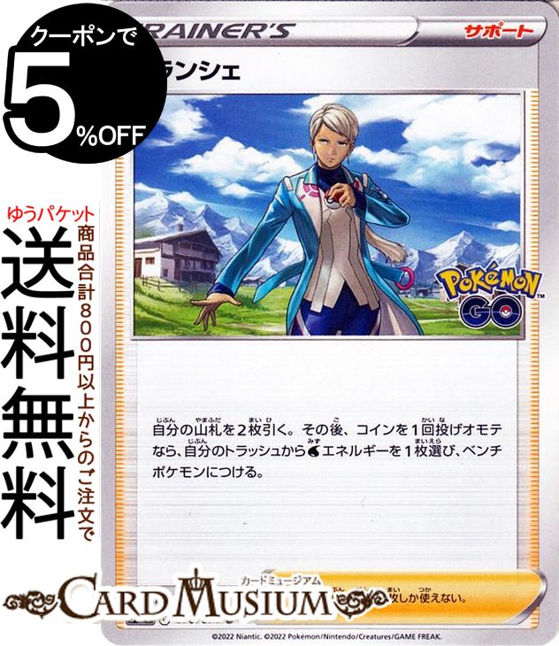 楽天市場】ポケモンカードゲーム アセロラの予感 s8b ハイクラス