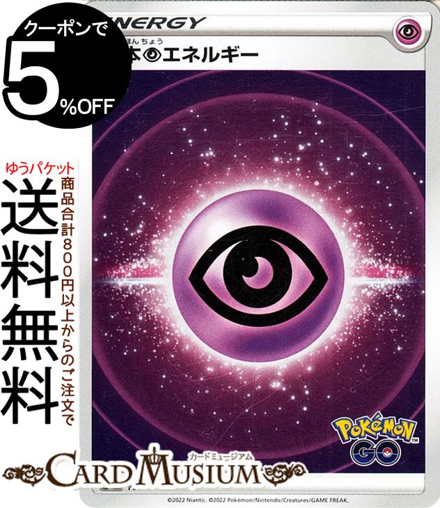 楽天市場】ポケモンカードゲーム 鋼エネルギー s10b 強化拡張