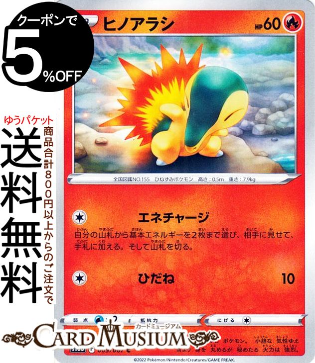 楽天市場】ポケモンカードゲーム リザードン s8b ハイクラス