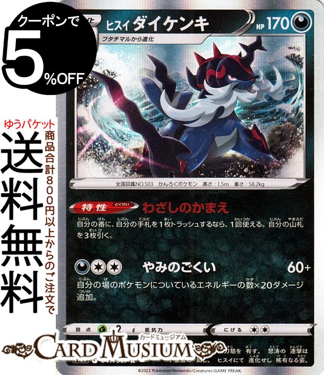 ポケモン - ポケカ カイリキーV SR: SA (拡張パック「タイムゲイザー」) Amazon.co.jp: ポケモンカードゲーム S10D 032/067 カイリキーV