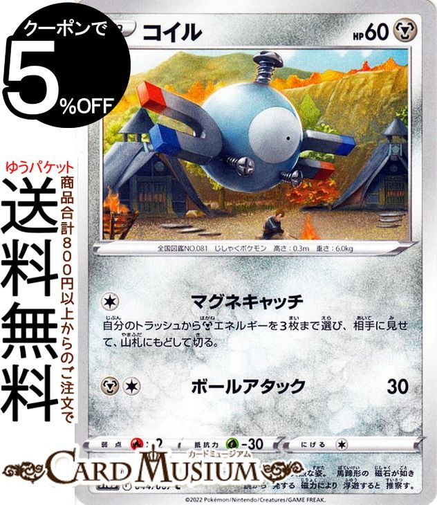 ポケモンカード。タイムゲイザー。 タイムゲイザー (-) {-} [S10D] - magi通販【ポケモンカード専門】