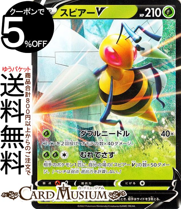 楽天市場】ポケモンカードゲーム テツノワダチex RR sv4a ハイ