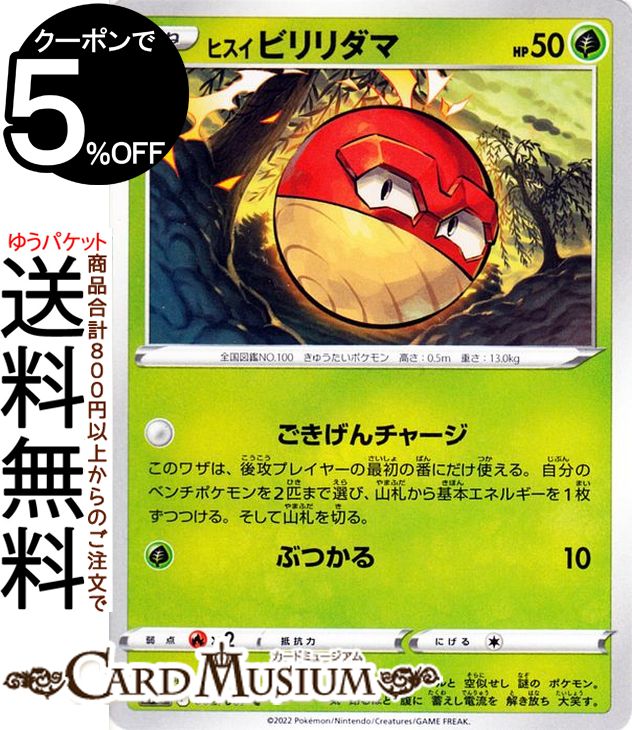 【最高品質】ヒスイビリリダマ AR S12a VSTARユニバース　PSA10 最高品質】ヒスイビリリダマ AR S12a VSTARユニバース PSA10