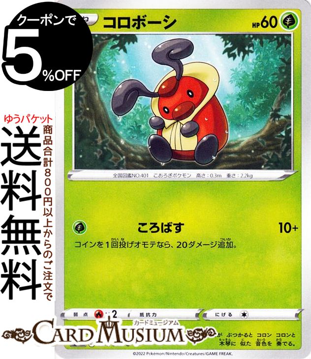 カイ HR S10P スペースジャグラー 083/067 PSA10】カイ HR S10P スペースジャグラー 083/067