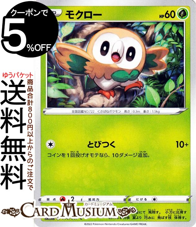 楽天市場】ポケモンカードゲーム クララ SR s5a 強化拡張パック 双璧の