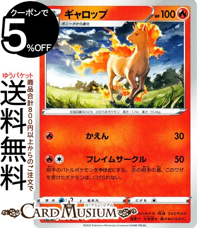 ポケモン - カイ SR S10P スペースジャグラー 077/067トレーナーカード ポケカ 61jAA+iwUVL._AC_SY200_QL15_.jpg