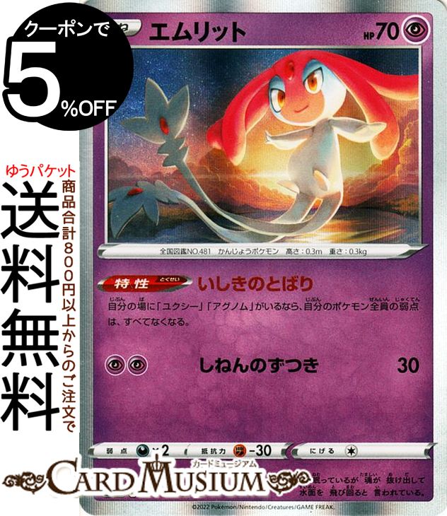 ポケモンカード カイ psa10 HR スペースジャグラー 083/067 PSA10 カイ HR S10P スペースジャグラー 083/067 ワンオーナー】PSA10