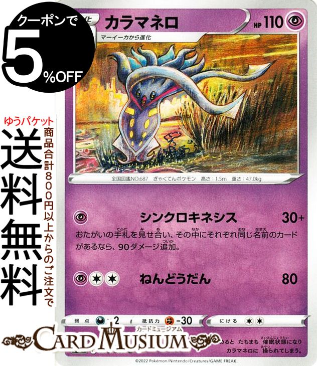 楽天市場】ポケモンカードゲーム カイ SR s10P 拡張パック スペース