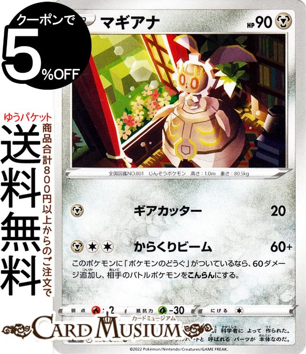 楽天市場】ポケモンカードゲーム XY マギアナ / 幻・伝説ドリームキラ