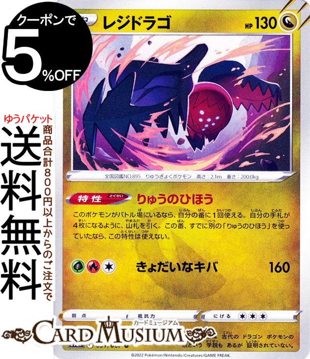 楽天市場】ポケモンカードゲーム コスモウム s8a 25th ANNIVERSARY