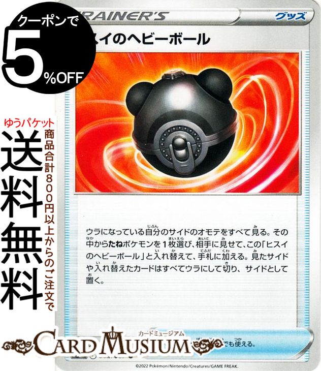 楽天市場】ポケモンカードゲーム 博士の研究（ナナカマド博士