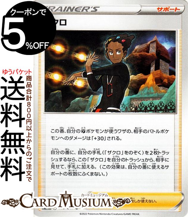 楽天市場】ポケモンカードゲーム カイ SR s10P 拡張パック
