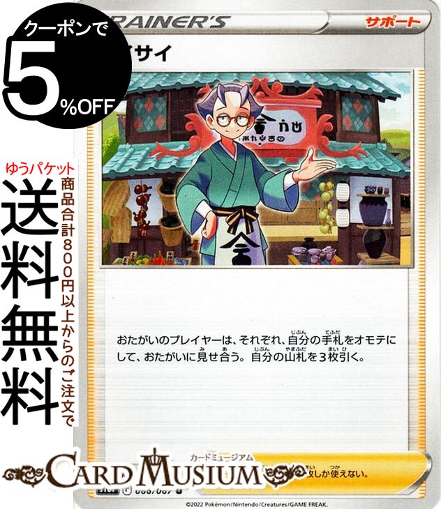楽天市場】ポケモンカードゲーム カイ HR s10P 拡張パック