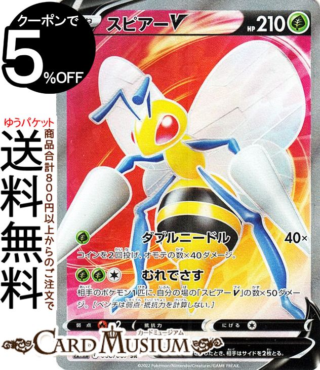 楽天市場】ポケモンカードゲーム カイリューV SR s10b 強化拡張
