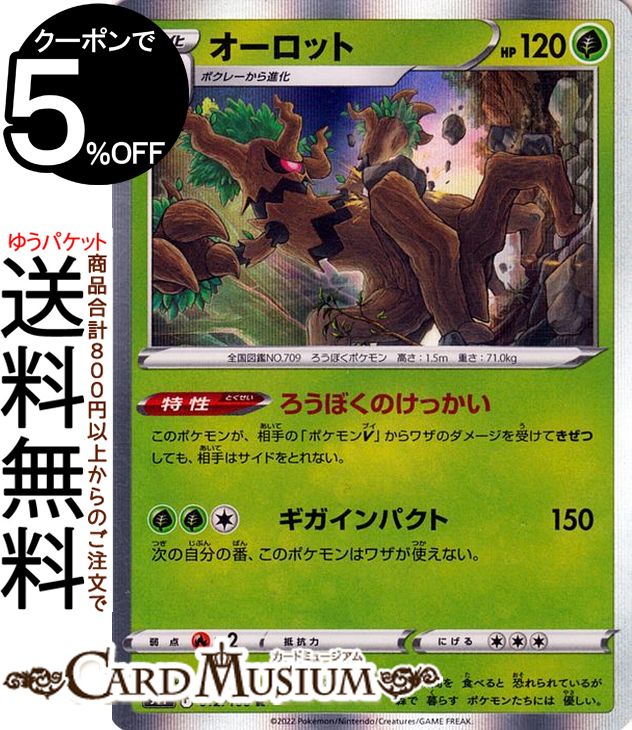 楽天市場】ポケモンカードゲーム おじょうさま SR s11 拡張パック