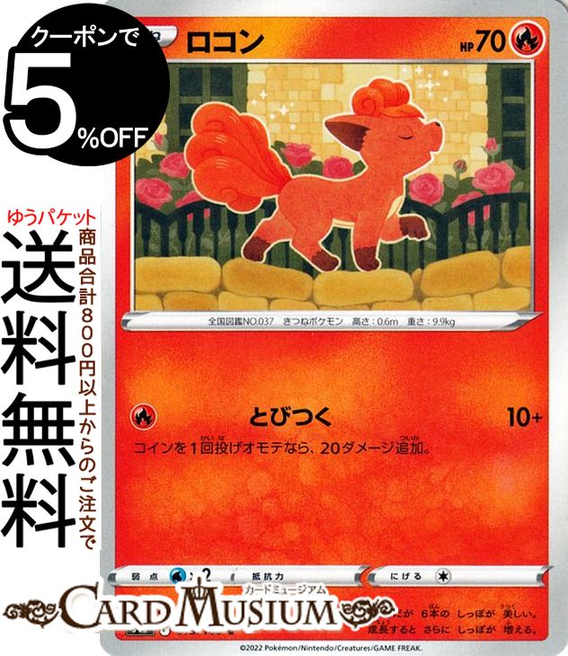 ドロンチ HP90 ポケモンカード 053/100 ドロンチ HP90 ポケモンカード 053/100 - メルカリ