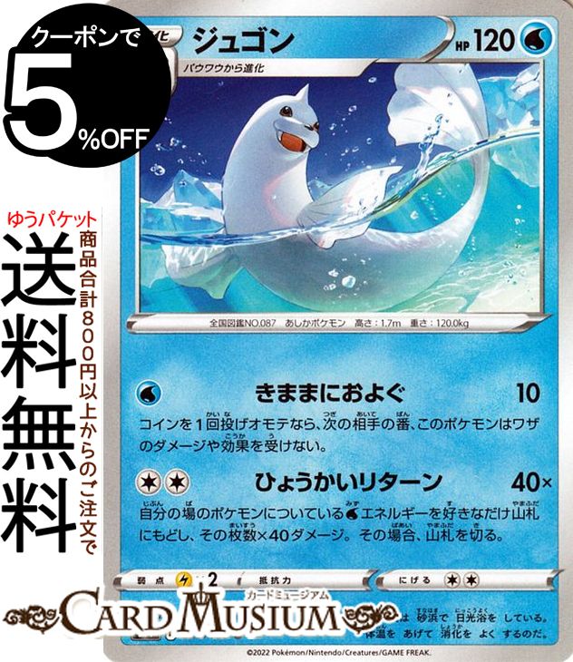 ドロンチ HP90 ポケモンカード 053/100 ドロンチ【U】{053/100}