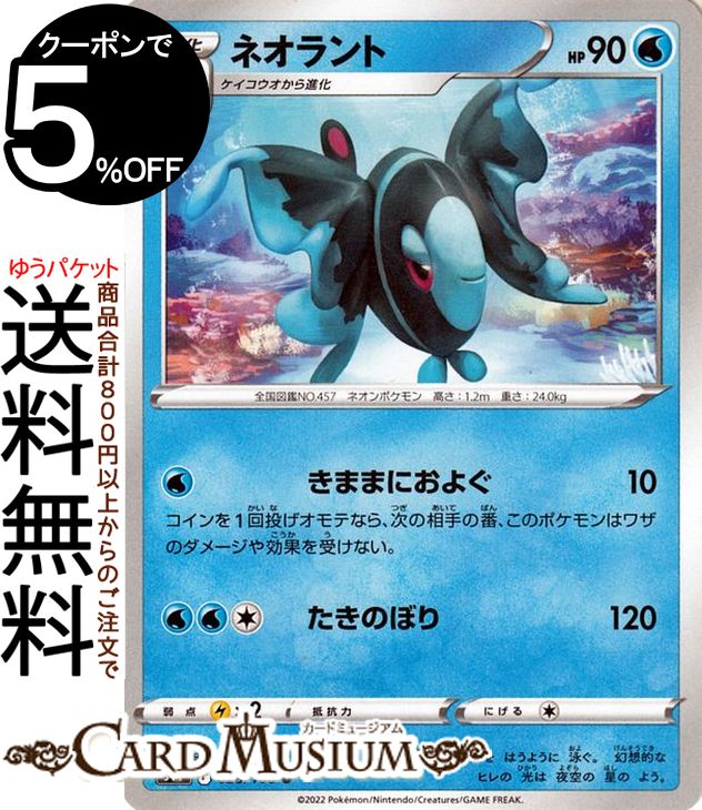 楽天市場】ポケモンカードゲーム ミミッキュ U s11 拡張パック ロスト