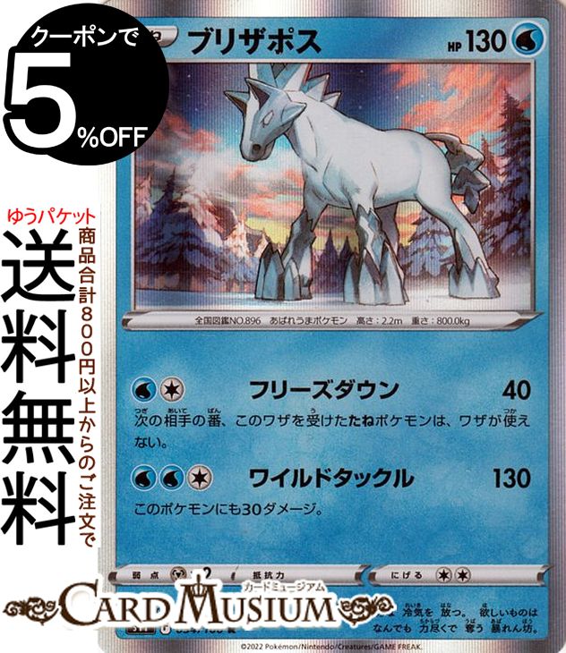 楽天市場】ポケモンカードゲーム プテラV SR s11 拡張パック