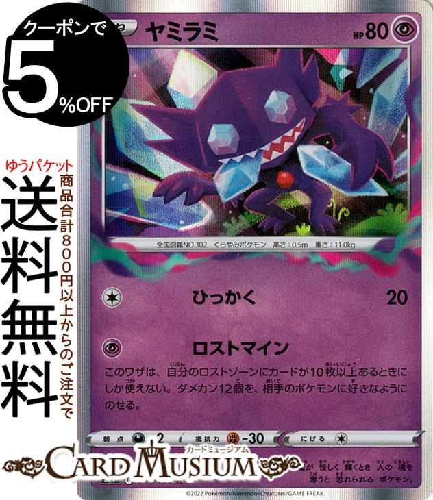 楽天市場】ポケモンカードゲーム ギラティナV SR s11 拡張パック