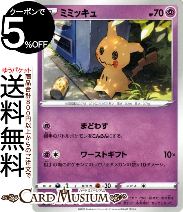 ポケモンカード ミュウ UR 25th 色違い 楽天市場】ポケモンカードゲーム ミュウ 色違い UR s8a 25th