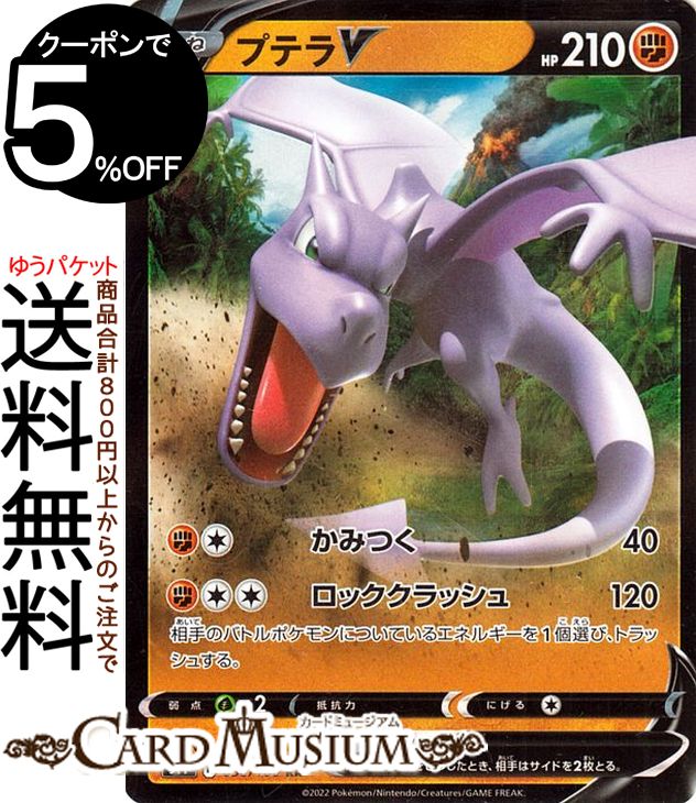 楽天市場】ポケモンカードゲーム フーディンV RR s4 拡張パック