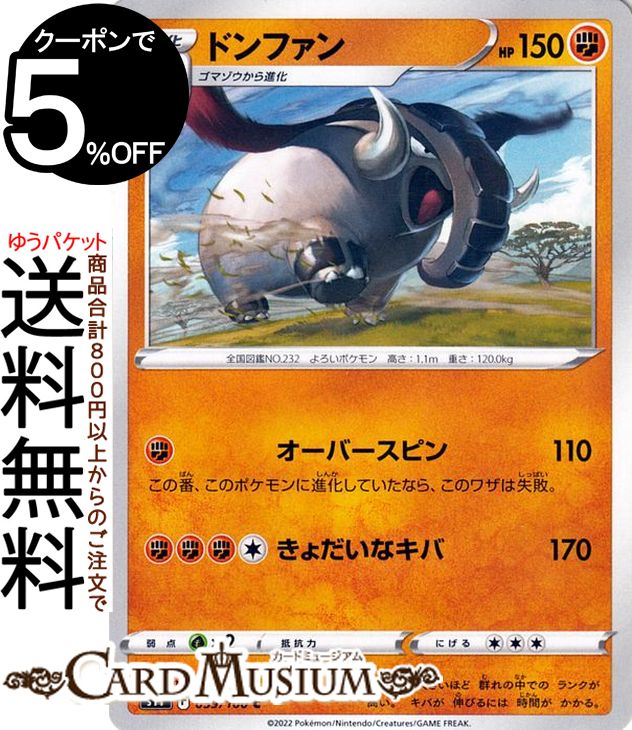 楽天市場】ポケモンカードゲーム リザードン s8b ハイクラス