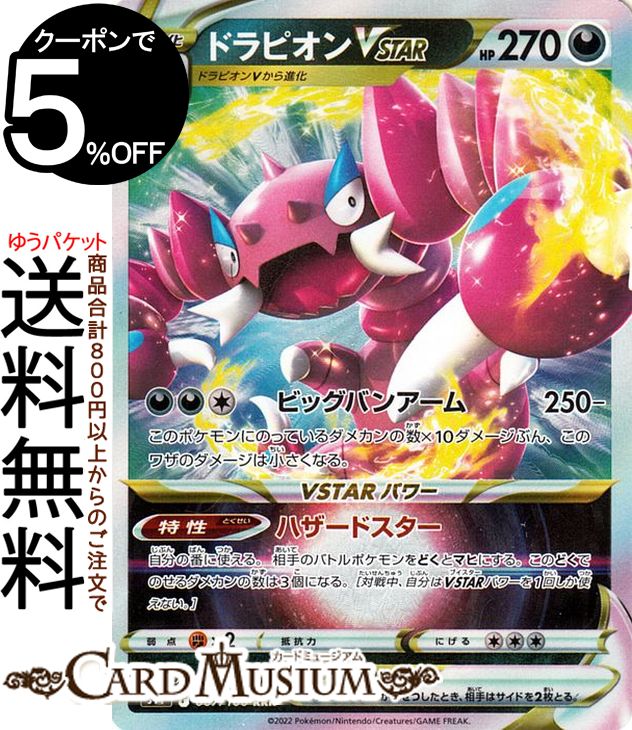 ロトムV RR S11ロストアビス 037/100 6枚 Amazon.co.jp: ポケモンカードゲーム S11 104/100 ロトムV 雷