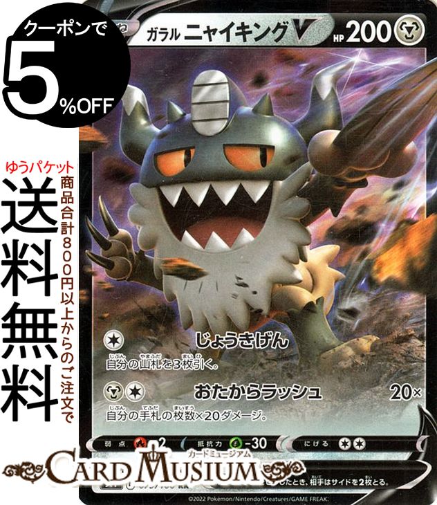 楽天市場】ポケモンカードゲーム カイリューV SR s10b 強化拡張