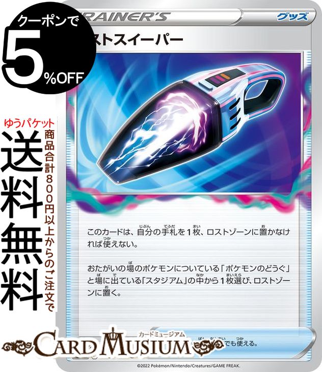 楽天市場】ポケモンカードゲーム ドロンチ U s11 拡張パック