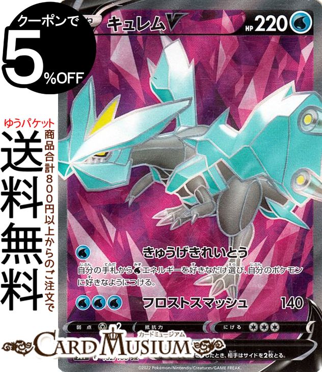 楽天市場】ポケモンカードゲーム ホウオウV SR s11a 強化拡張