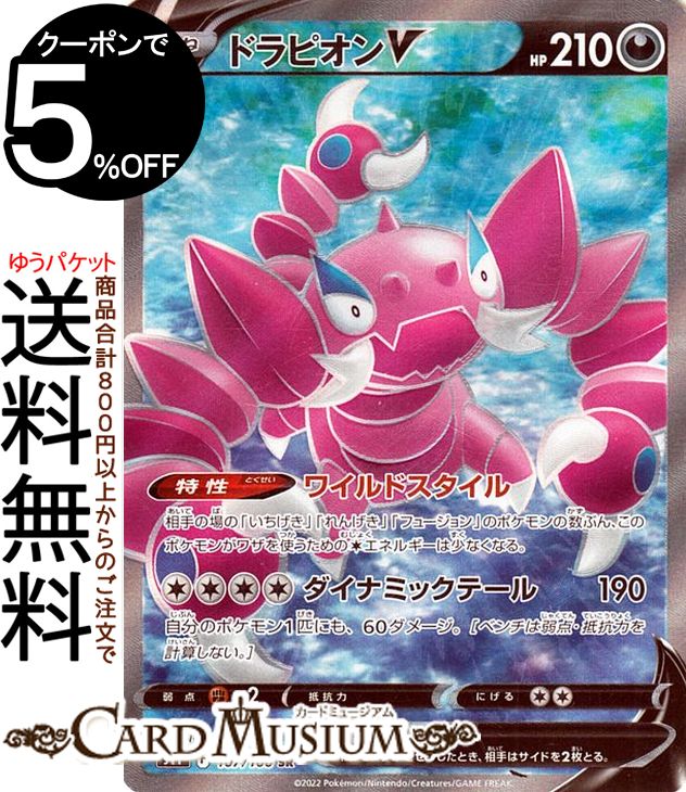 ゆ*ー様 ポケモンカード ロストアビス プテラV SA SR Pokémon プテラV(SA)【SR】106/100 – デュークの買取ハウス