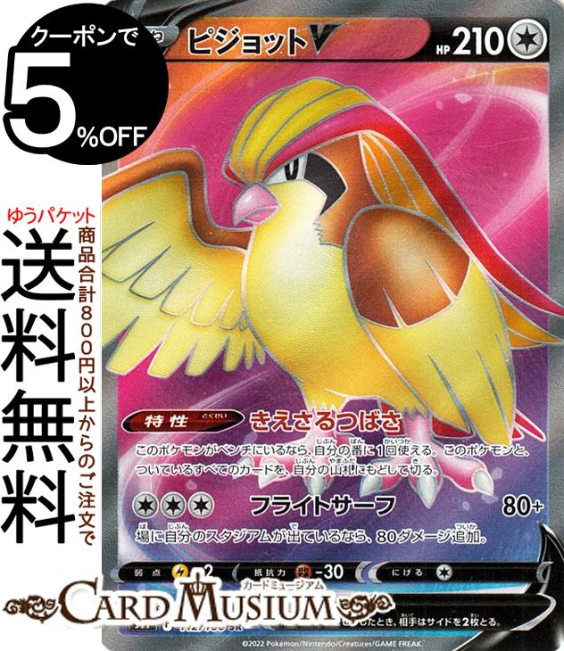 楽天市場】ポケモンカードゲーム リザードンVSTAR HR s9 拡張