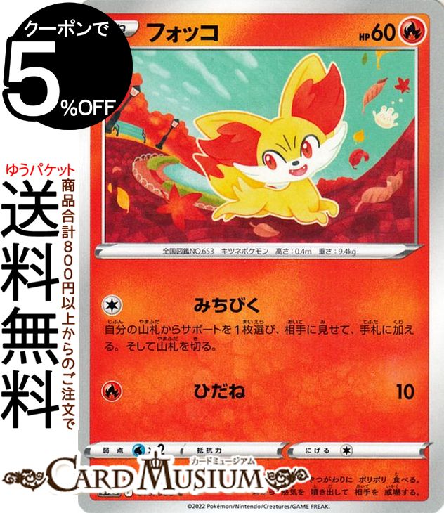 ホウオウV SR S11a 白熱のアルカナ 080/068 などまとめ売り ホウオウV SR [s11a 080/068](強化拡張パック『白熱のアルカナ