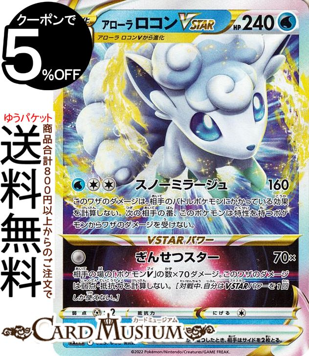 ポケモン - レジドラゴV SA  美品　パラダイムトリガー 楽天市場】ポケモンカードゲーム レジドラゴV RR s12 拡張パック