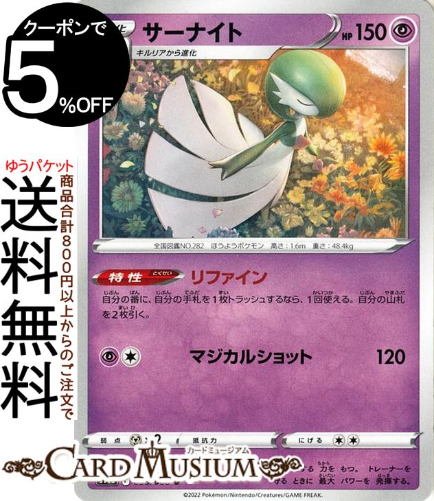 ポケモン - ポケモンカード　サーナイト　ポケキュン PSA10】ポケキュン サーナイトEX - メルカリ