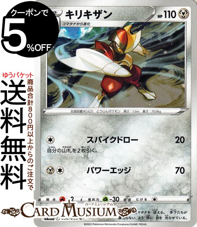 楽天市場】ポケモンカードゲーム ミロカロス CHR s11a 強化拡張パック